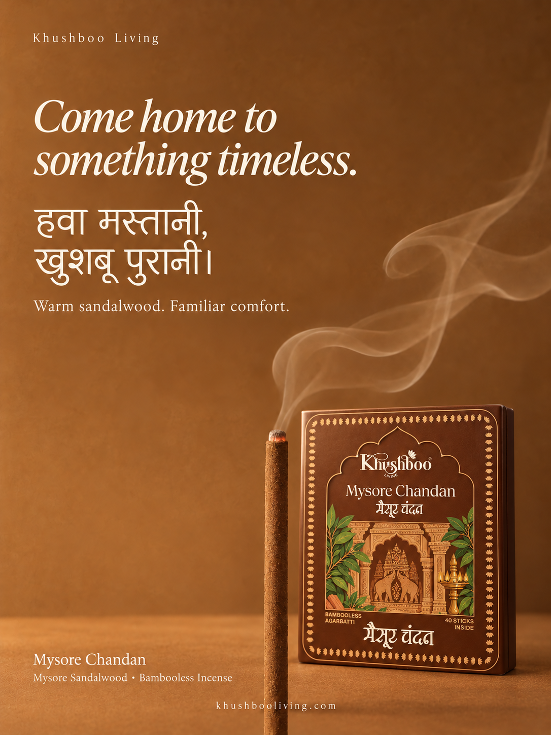 Mysore Chandan Bambooless Incense Sticks | Mysore Sandalwood | 40 Sticks | Panchagavya & Marigold